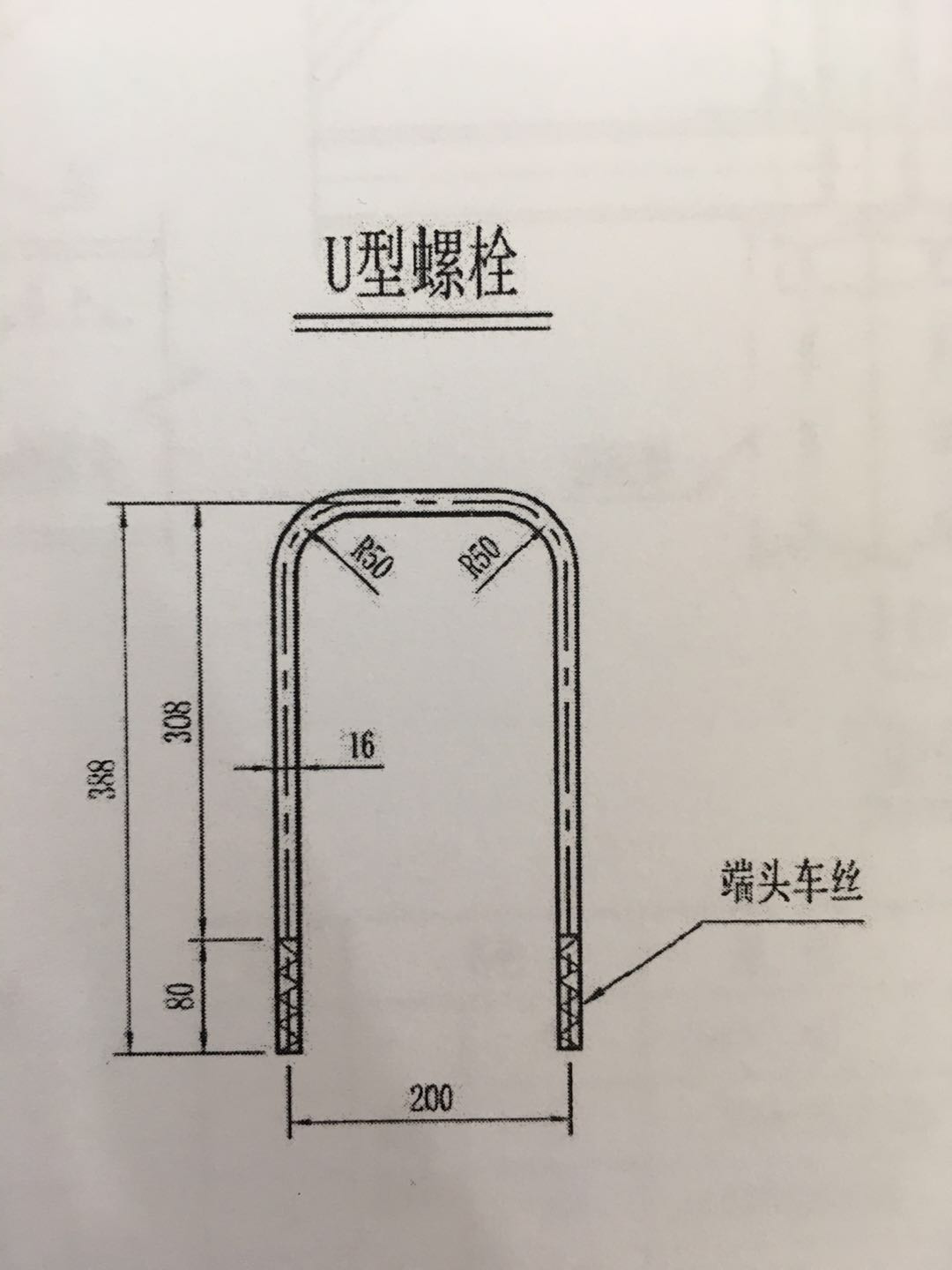 口大桥u型螺栓招标公告