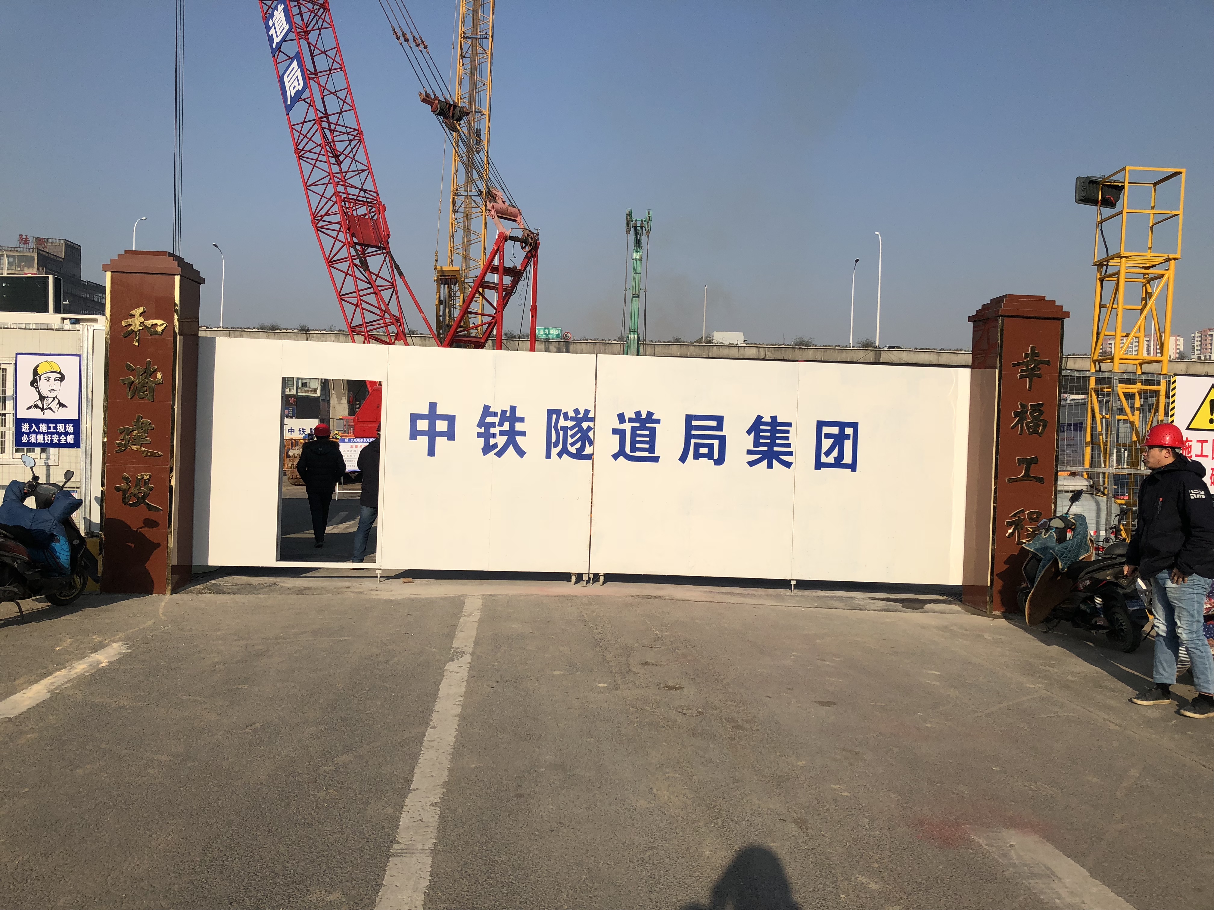 中铁隧道集团三处无锡地铁4号线2标项目部采购(电箱护栏)公告