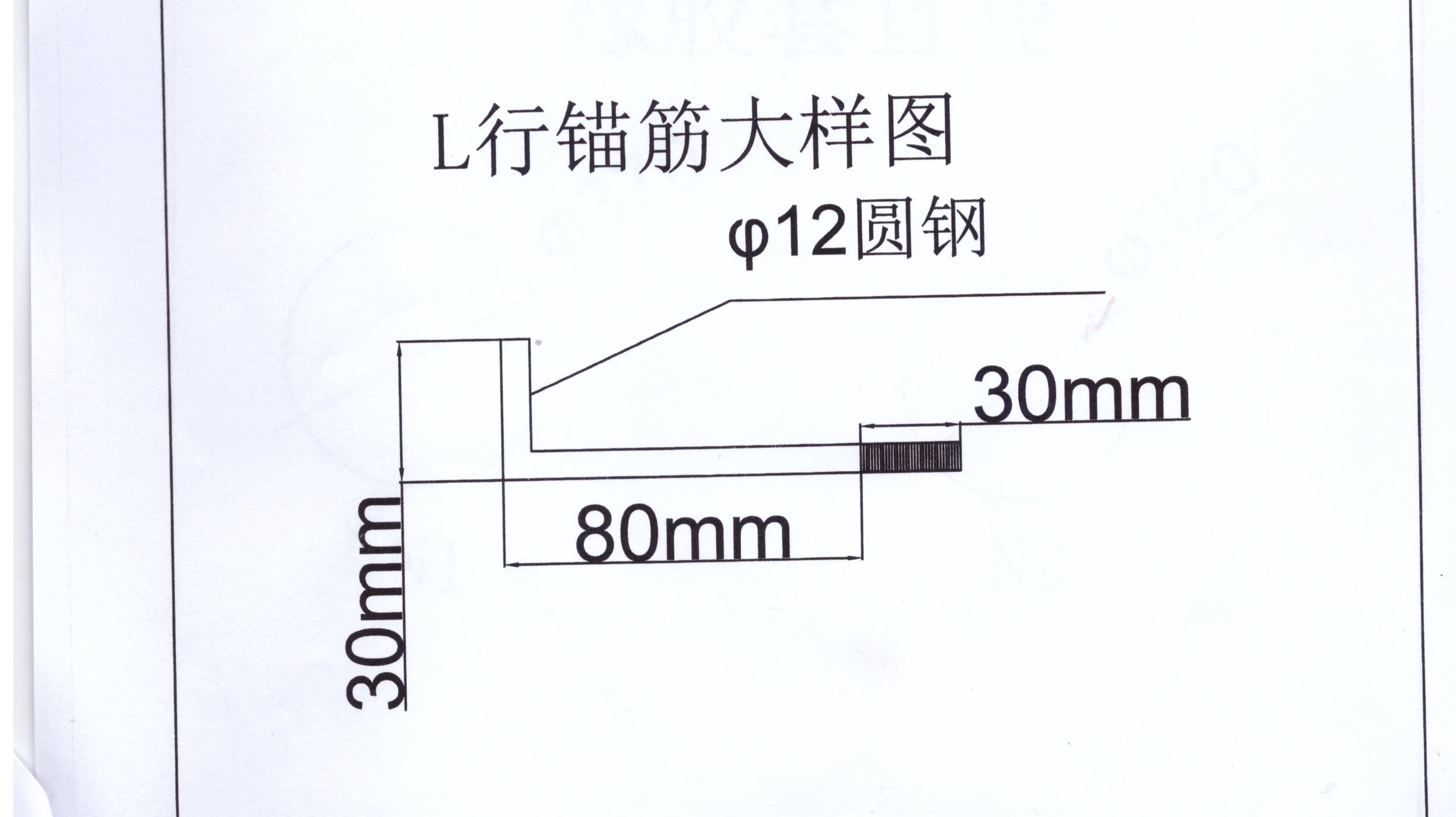 中铁十二局集团第四工程有限公司大同制梁场加工锚固钢筋等物资