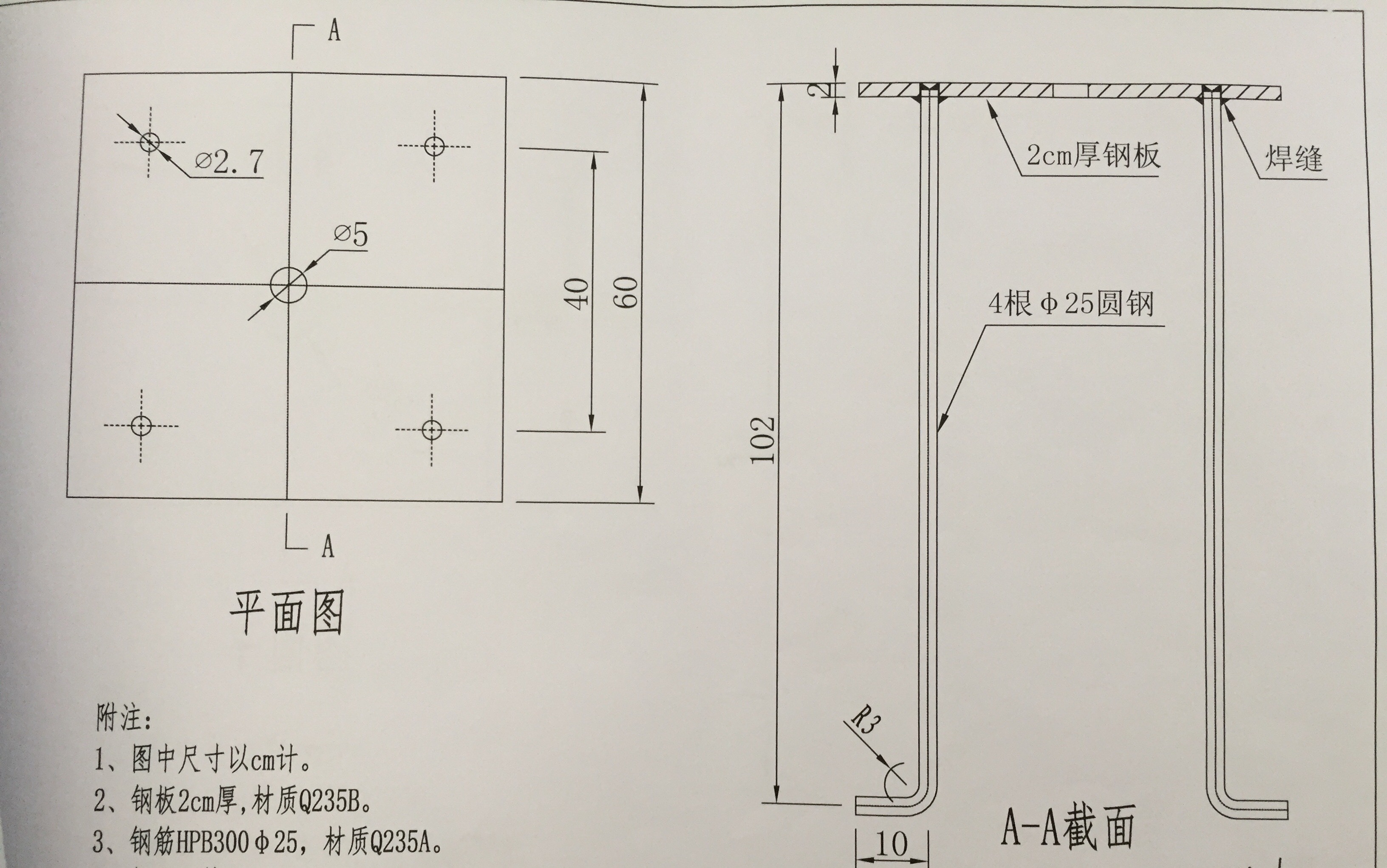 预埋件     按图加工